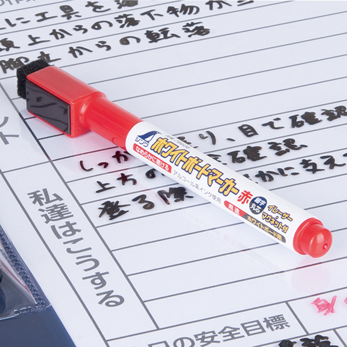 ホワイトボードマーカー　赤　細字　丸芯　イレーザー・マグネット付　　