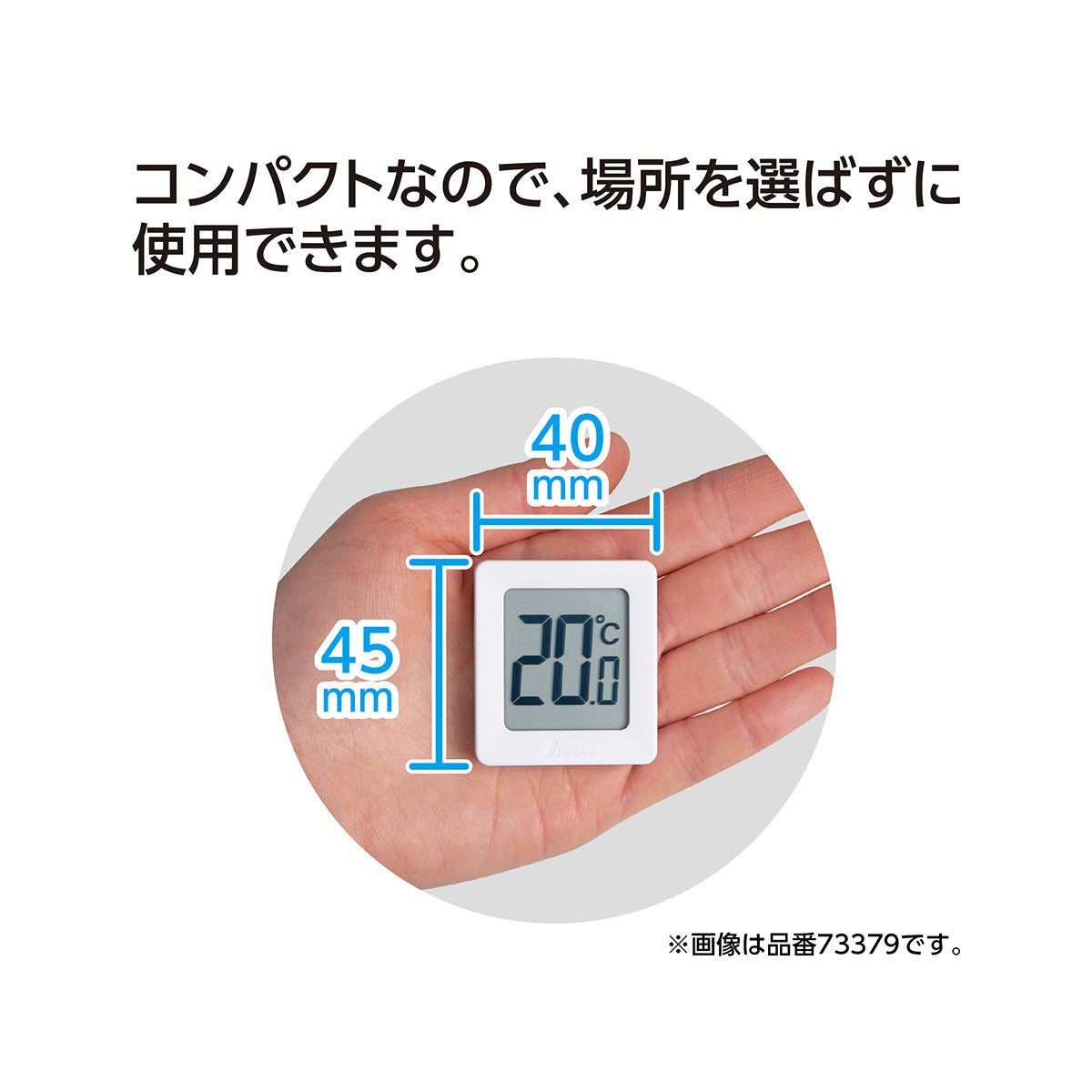 デジタル温度計　Ａ　ミニ　グレー