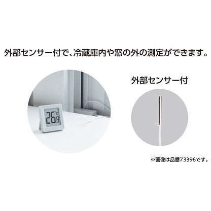 デジタル温度計　Ｂ　ミニ　隔測式　ホワイト