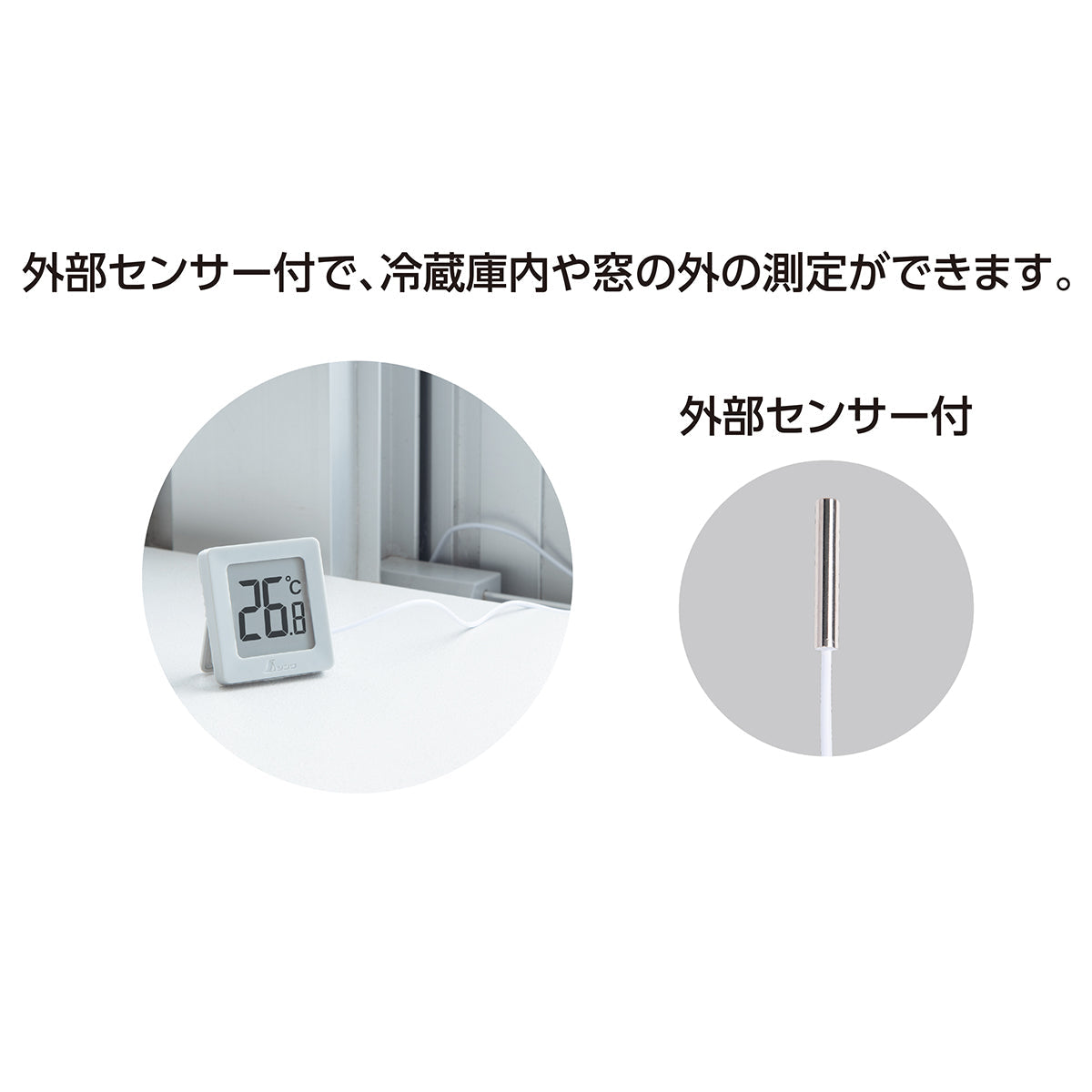 デジタル温度計　Ｂ　ミニ　隔測式　グレー
