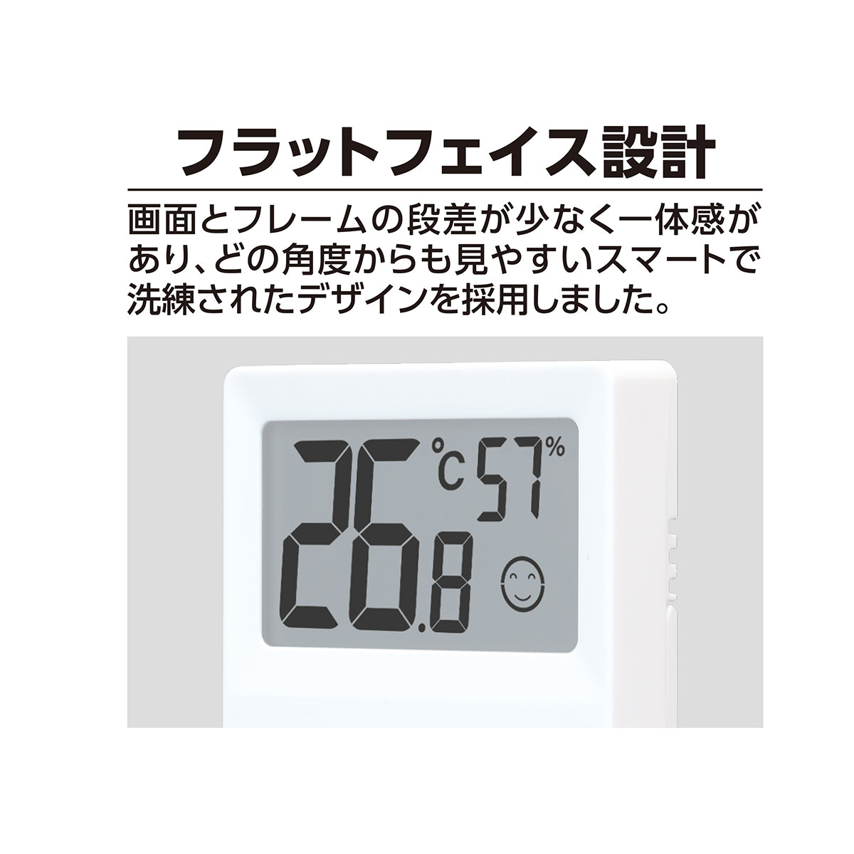 デジタル温湿度計　Ｃ　スモール　ホワイト