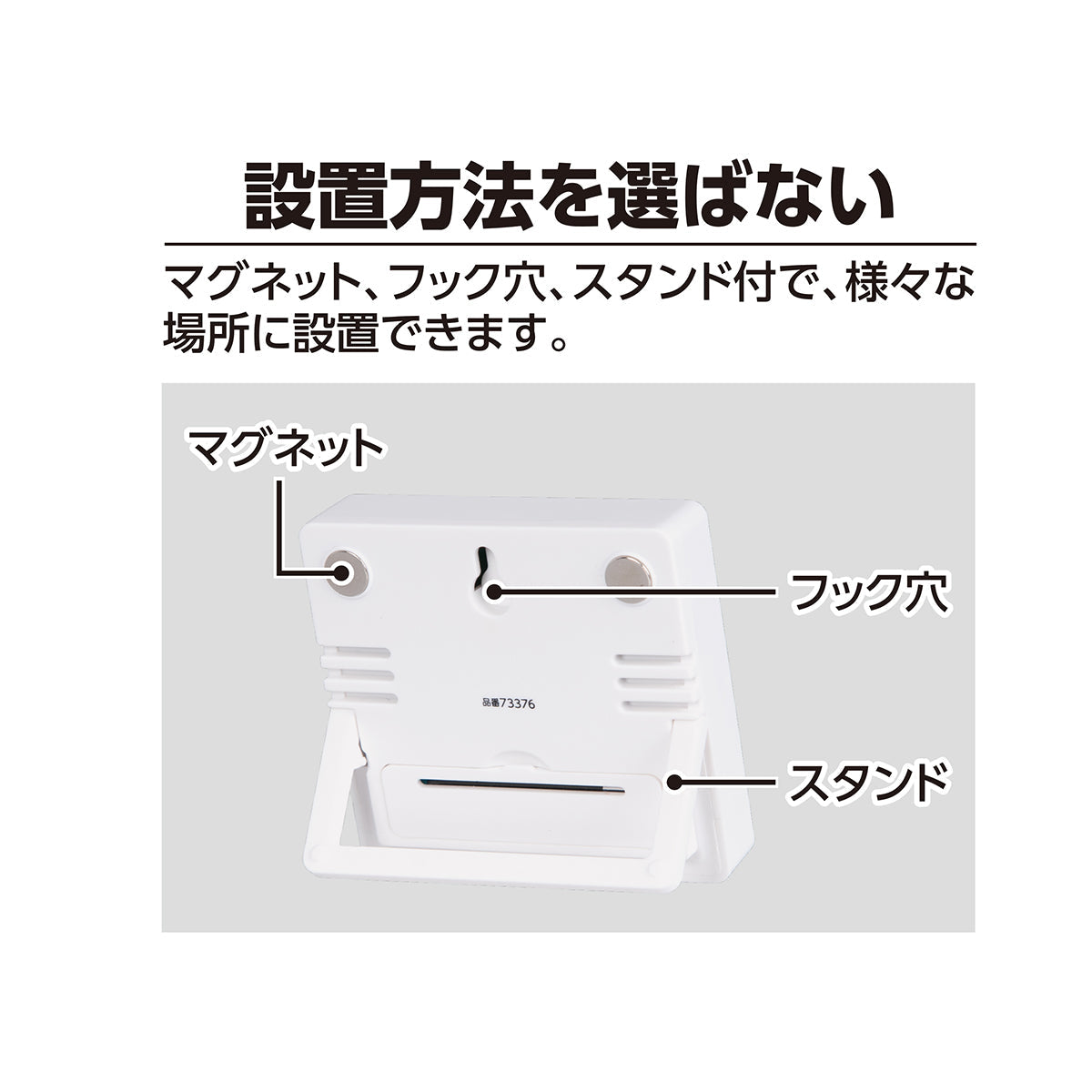 デジタル温湿度計　Ｃ　スモール　ホワイト
