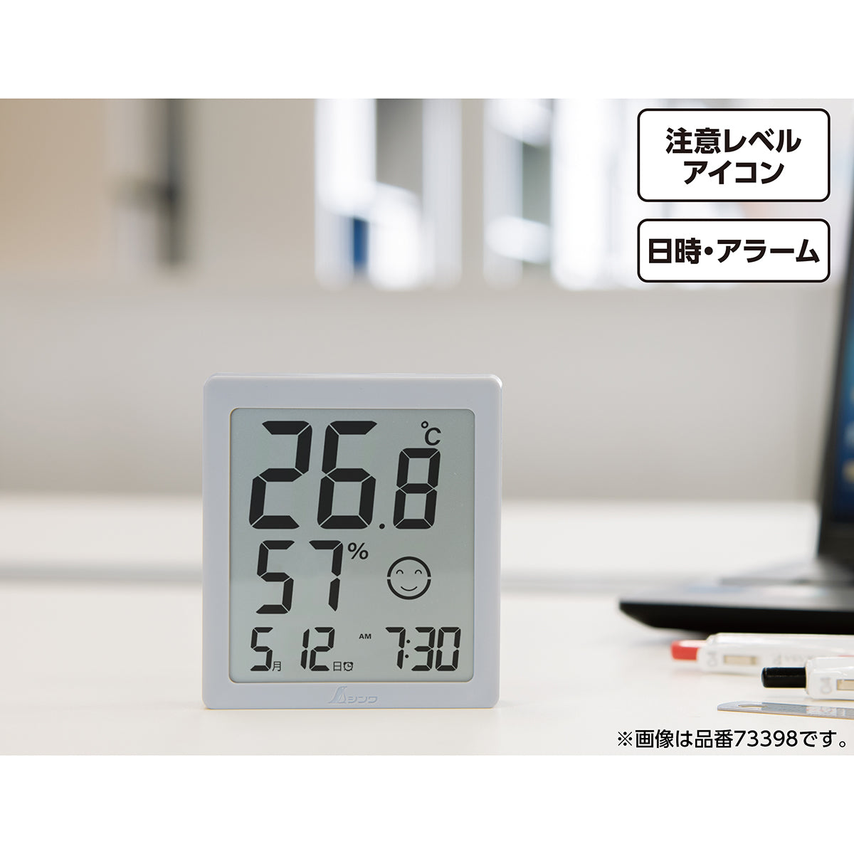デジタル温湿度計　Ｄ　日時・アラーム　ホワイト