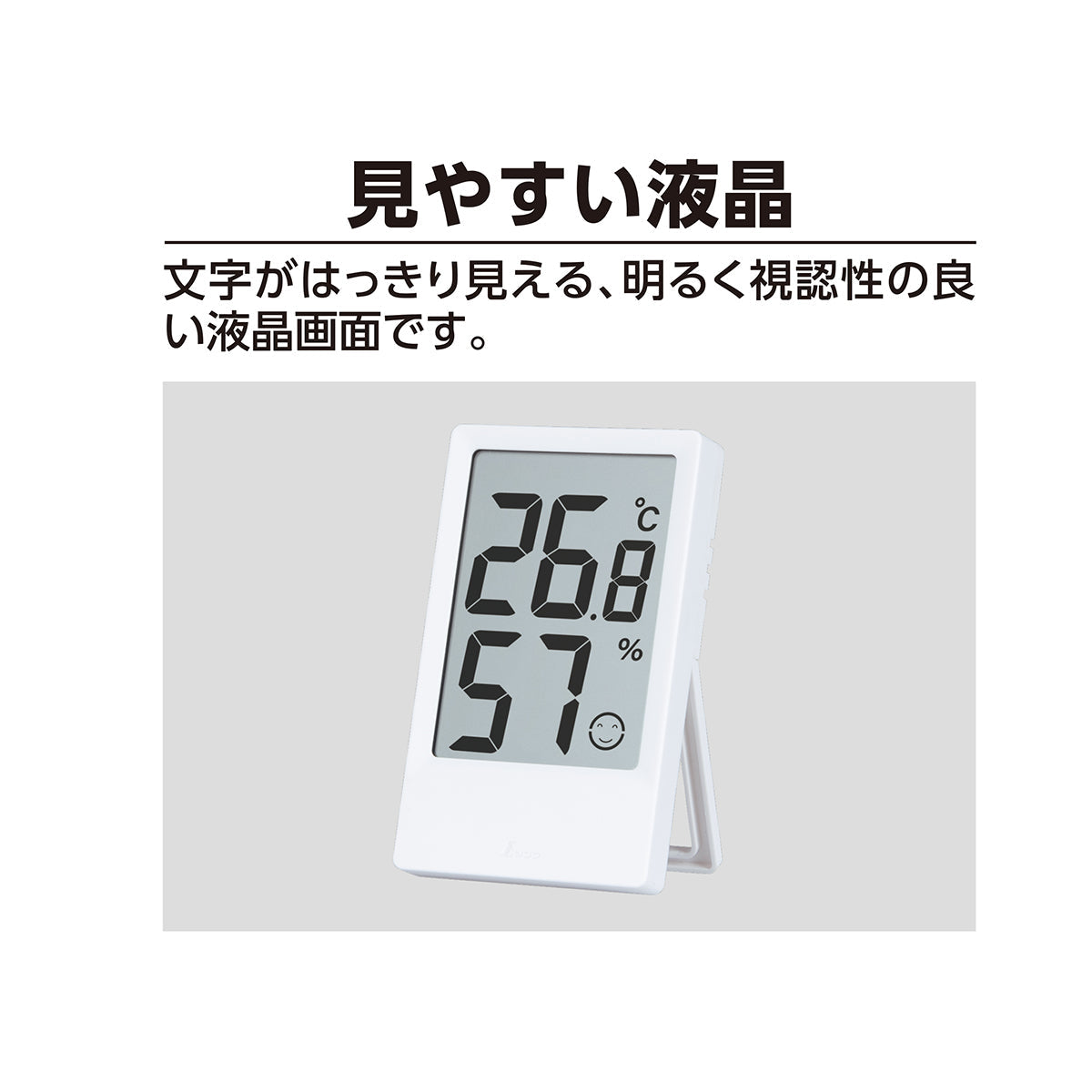 デジタル温湿度計　Ｅ　たて型　最高・最低　ホワイト