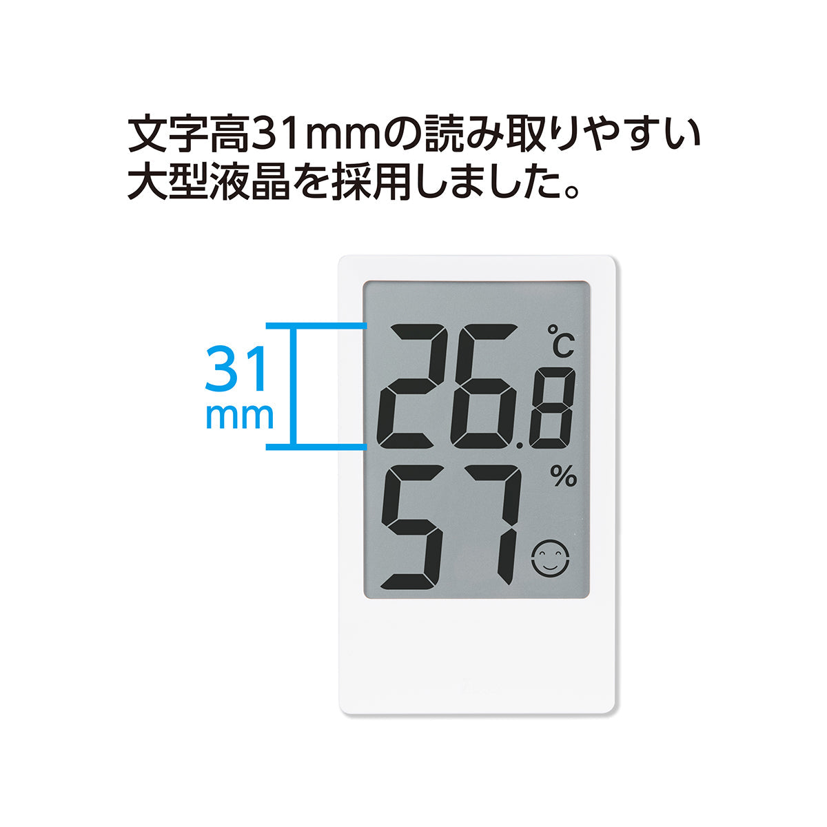 デジタル温湿度計　Ｅ　たて型　最高・最低　ホワイト