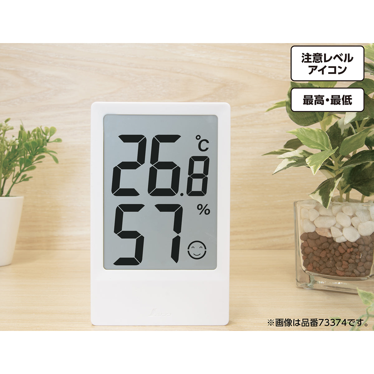 デジタル温湿度計　Ｅ　たて型　最高・最低　グレー