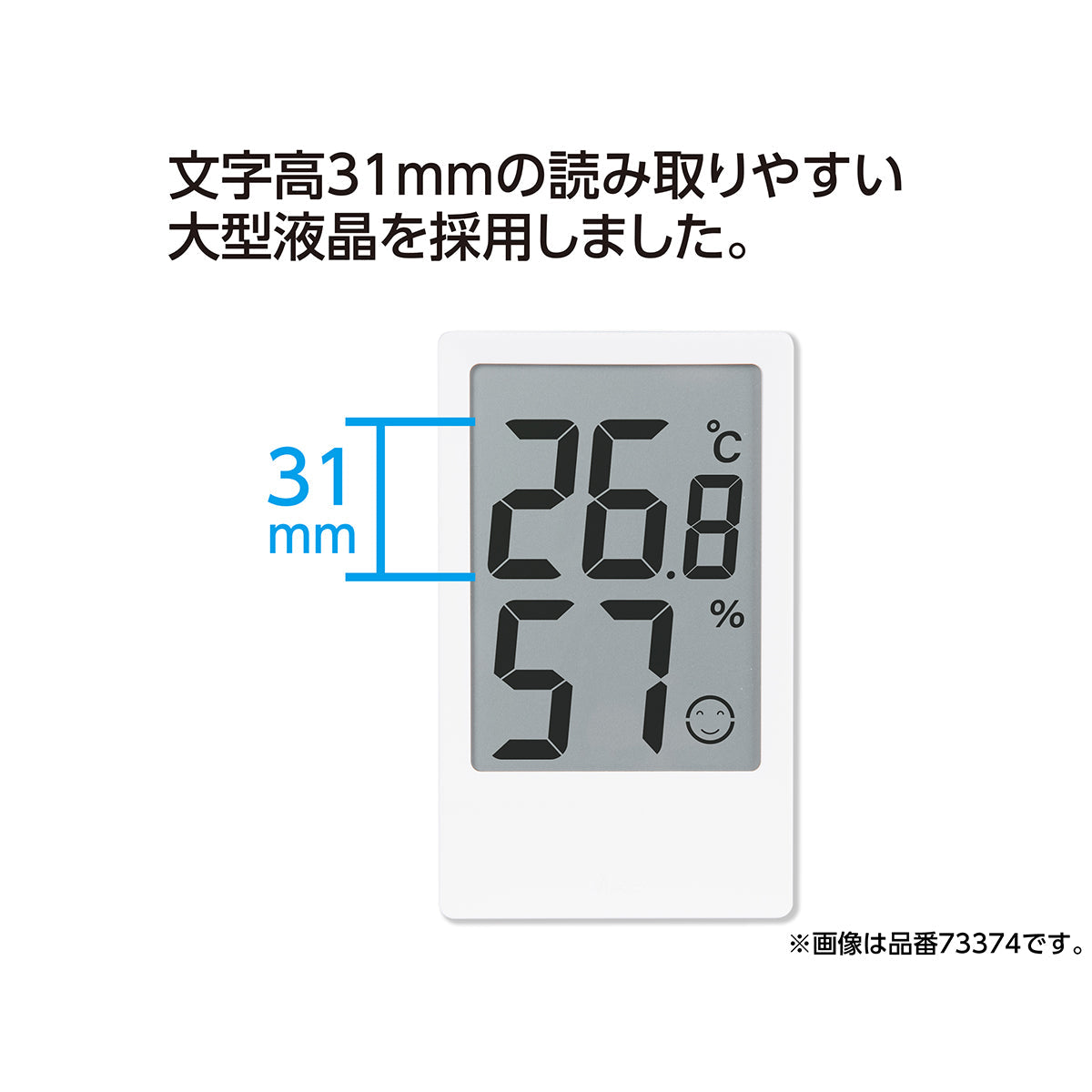 デジタル温湿度計　Ｅ　たて型　最高・最低　グレー