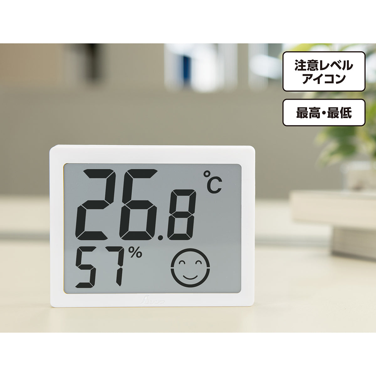 デジタル温湿度計　Ｇ　大型　最高・最低　ホワイト