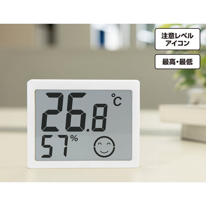 デジタル温湿度計　Ｇ　大型　最高・最低　ホワイト