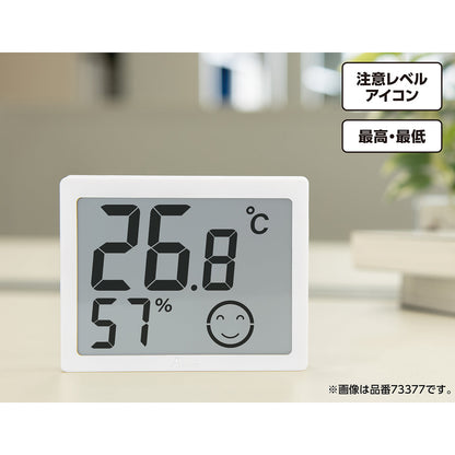 デジタル温湿度計　Ｇ　大型　最高・最低　グレー