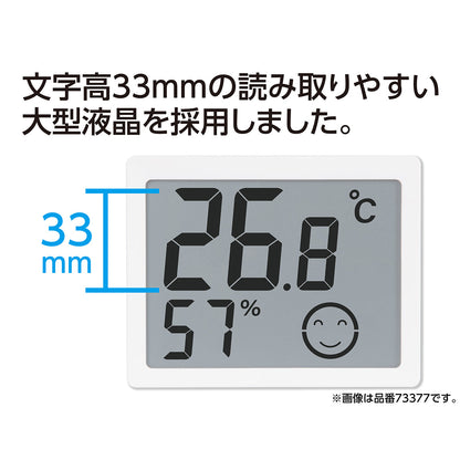デジタル温湿度計　Ｇ　大型　最高・最低　グレー