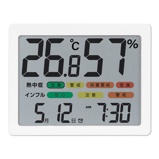 デジタル温湿度計　Ｈ　大型　日時・アラーム　カラー表示　ホワイト