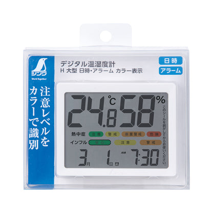 デジタル温湿度計　Ｈ　大型　日時・アラーム　カラー表示　ホワイト