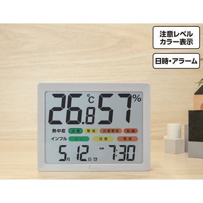 デジタル温湿度計　Ｈ　大型　日時・アラーム　カラー表示　グレー