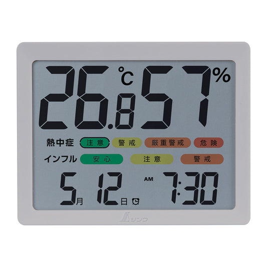デジタル温湿度計　Ｈ　大型　日時・アラーム　カラー表示　グレー