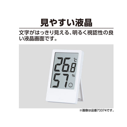 デジタル温湿度計　Ｈ　大型　日時・アラーム　カラー表示　グレー