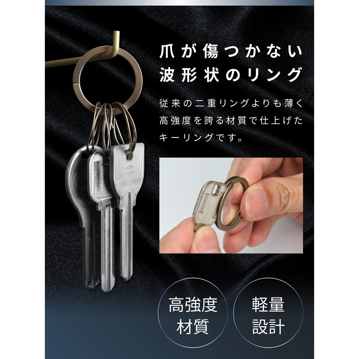 爪が傷つかないスマートキーリング プレミアムブラック