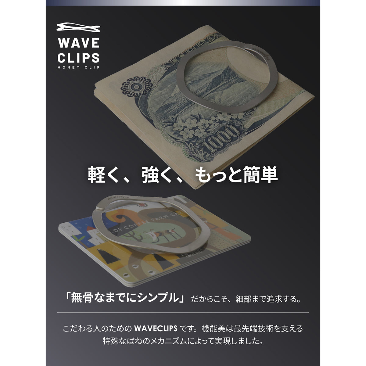マネークリップ スモール