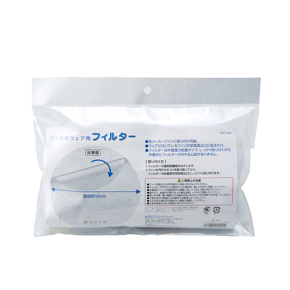 空調ファン用フィルター 40枚入り