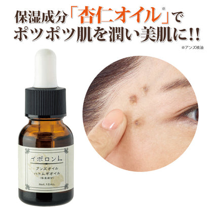 イポロンＬ　15mL　肌ケア