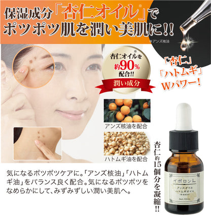 イポロンＬ　15mL　肌ケア