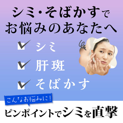 薬用　トラシーミZ　30g　シミケア【医薬部外品】