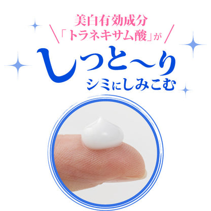 薬用　トラシーミZ　30g　シミケア【医薬部外品】