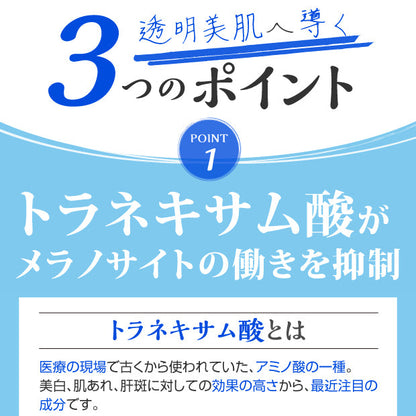 薬用　トラシーミZ　30g　シミケア【医薬部外品】