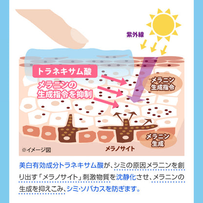 薬用　トラシーミZ　30g　シミケア【医薬部外品】