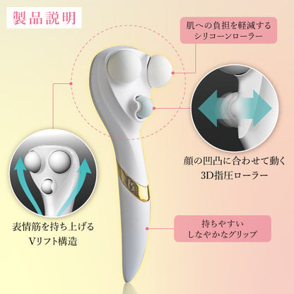 アメージングローラー　小顔　リフトアップ　自宅エステ　美顔器