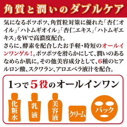イポロン G　150g　浸透角質ケア　