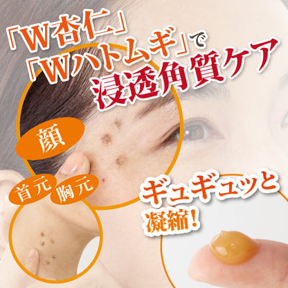 イポロン G　150g　浸透角質ケア　