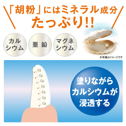 胡粉美人歯マニキュア プレミアム ミントの香り