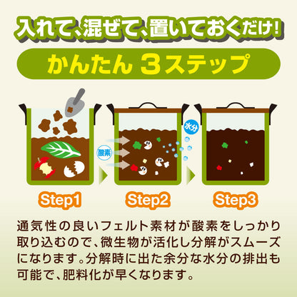生ゴミパクッと　かんたん肥料メーカー　20L