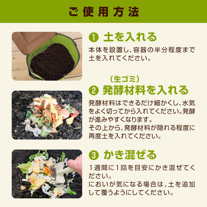 生ゴミパクッと　かんたん肥料メーカー　20L