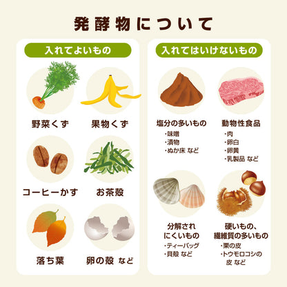 生ゴミパクッと　かんたん肥料メーカー　20L