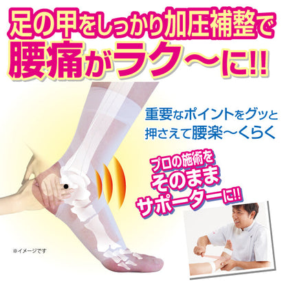 足首着用　腰らくサポーター フリーサイズ パープル