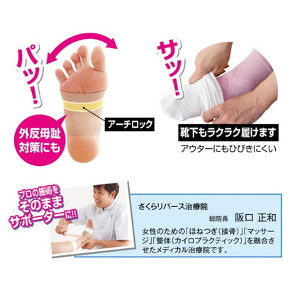 足首着用　腰らくサポーター フリーサイズ パープル