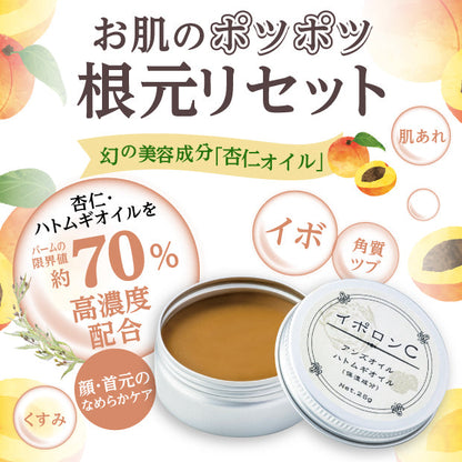 イポロンC 25g 角質ケア 顔・首元
