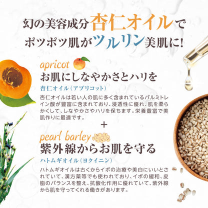 イポロンC 25g 角質ケア 顔・首元