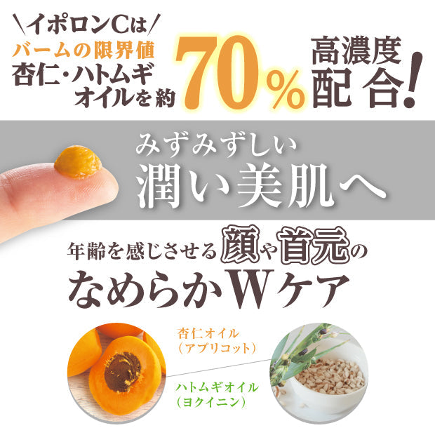 イポロンC 25g 角質ケア 顔・首元