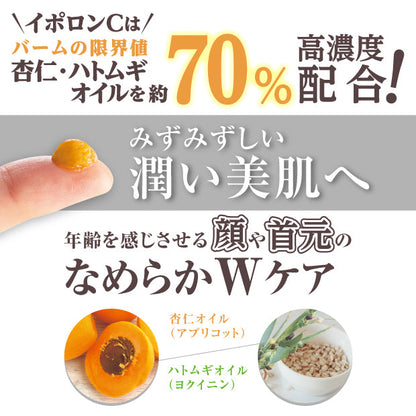 イポロンC 25g 角質ケア 顔・首元