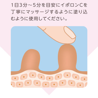イポロンC 25g 角質ケア 顔・首元