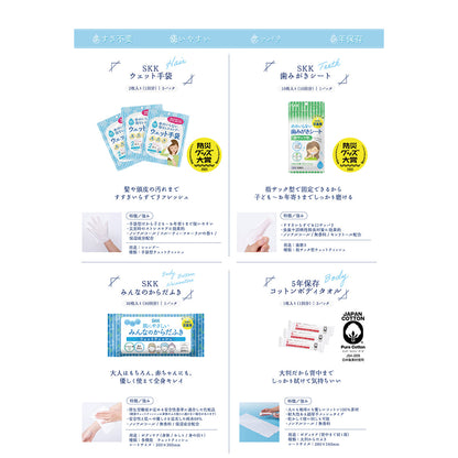 水のいらない全身キレイセット 防災用品 5年保存 10セット