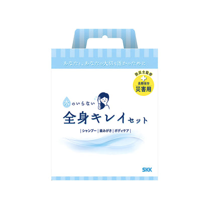 水のいらない全身キレイセット 防災用品 5年保存 10セット