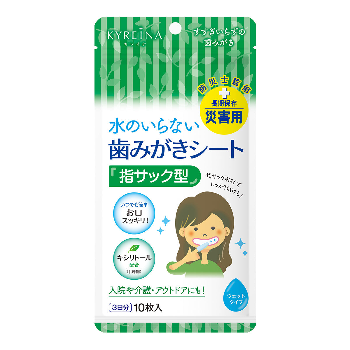 水のいらない歯みがきシート防災用品 10枚入×80セット