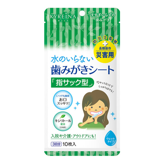 水のいらない歯みがきシート防災用品 10枚入×80セット