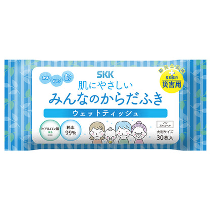 肌にやさしいみんなのからだふき 防災用品 5年保存 30枚入×40セット