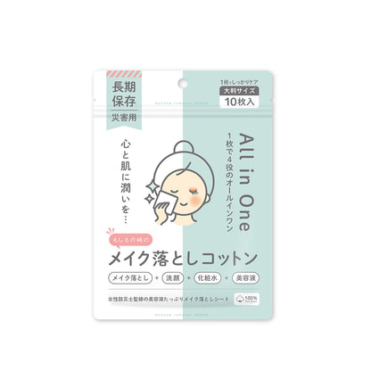 もしもの時のメイク落としコットン 5年保存 10枚入×40セット