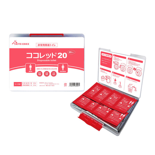 ココレット20 非常用トイレ(凝固剤/処理袋) 10年保存 20回分×24セット